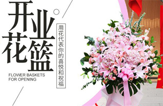 山东泰安肥城市新城街道清华苑社区花篮配送